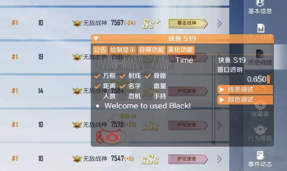 和平精英辅助【筷子一体直装】🔥全图透视🔥锁死自瞄🔥人物加速🔥皮肤美化包🔥火箭小子榴弹炮加速🔥枪械加速瞬击