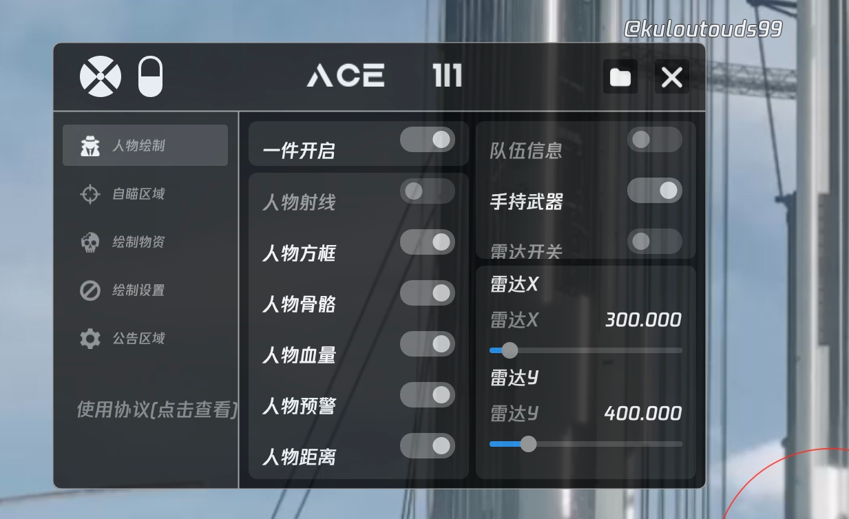 和平精英辅助【黑鲨直装】方框透视 无后自瞄 加速穿墙 雷达绘制 视角扩大 空投透视 人物射线 准星聚点