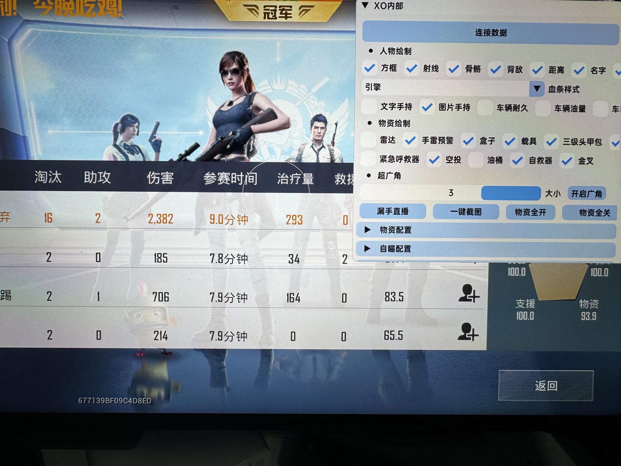 和平精英《敖光》辅助